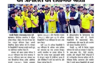 JEE MAINS RESULT 2026