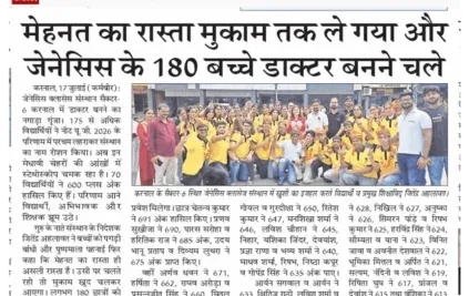 NEET UG RESULT 2026
