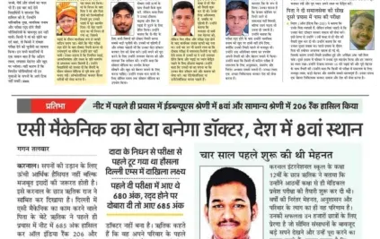 NEET UG RESULT 2026
