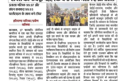 JEE MAINS RESULT 2026