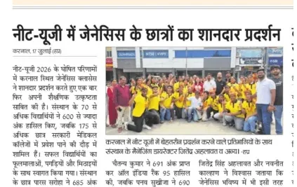 NEET UG RESULT 2026